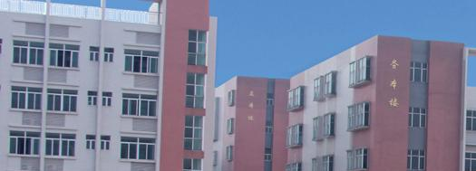 广东环保技工学校