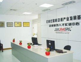 石家庄游戏学院 