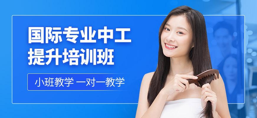 国际专业中工提升班