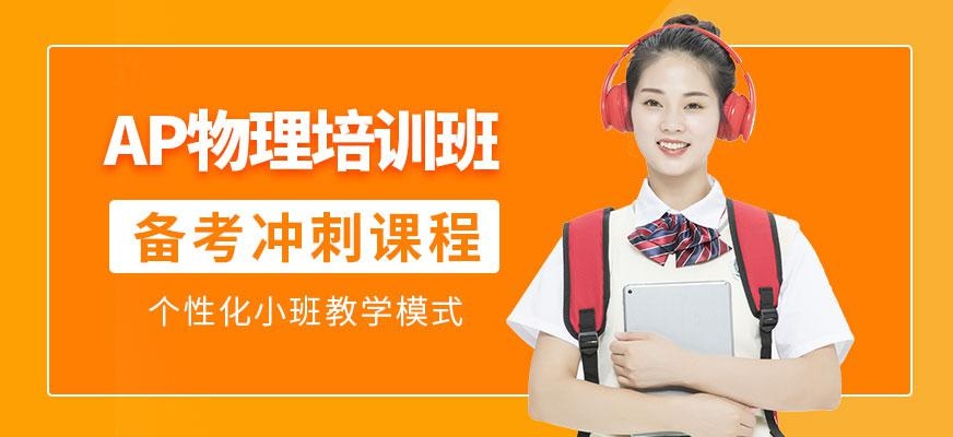 ap在线培训机构