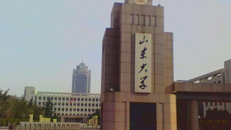 山东大学