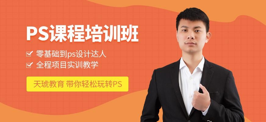 平面广告设计师高级班