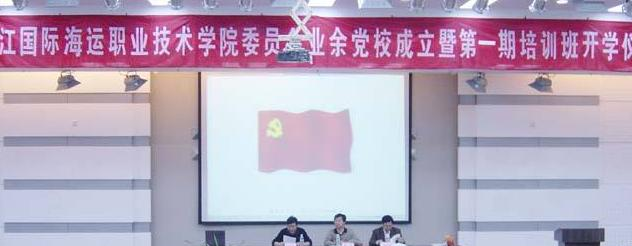 浙江国际海运职业技术学院是几专