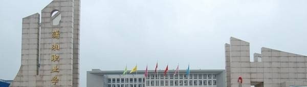 娄底职业技术学院单招报名时间