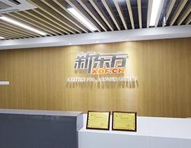 福州新东方考研