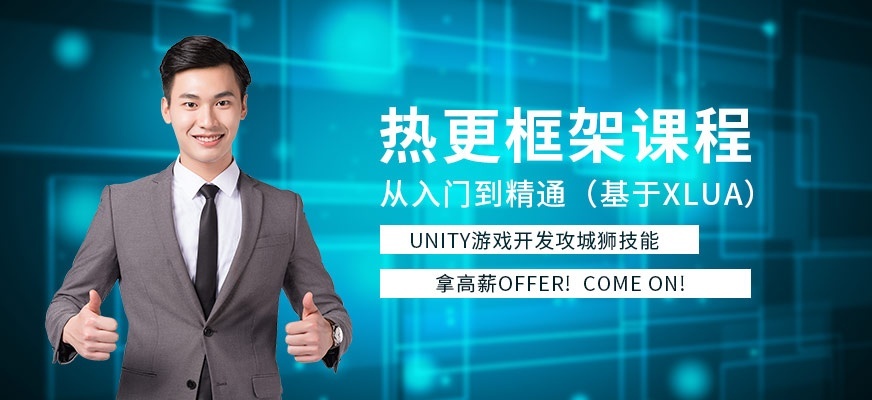 游戏设计开发