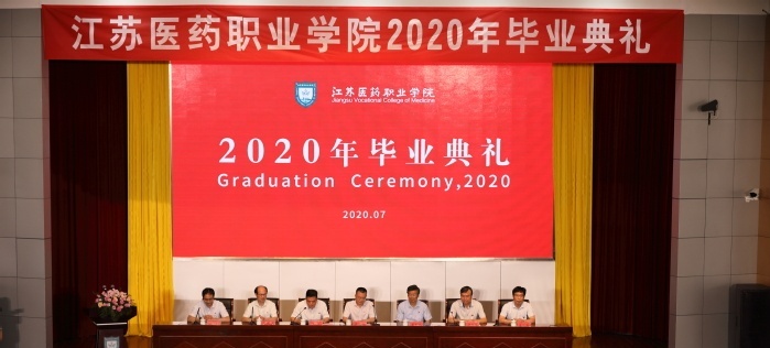 江苏医药职业学院网站