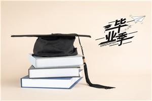 江西财经大学在职研究生一般多久毕业