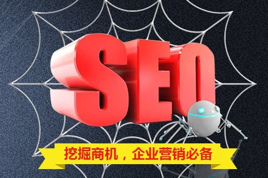 SEO培训