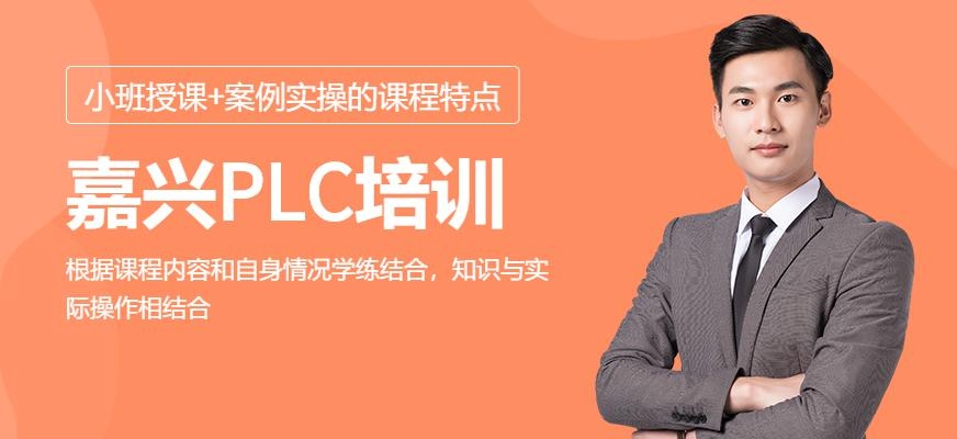 PLC技术培训