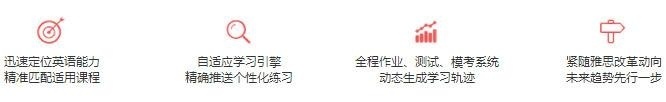 启德雅思培训优势