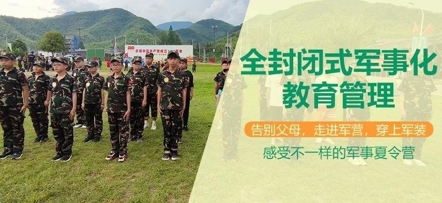 北京暑期军事训练营推荐