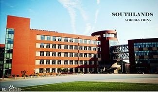 青岛索斯兰学校