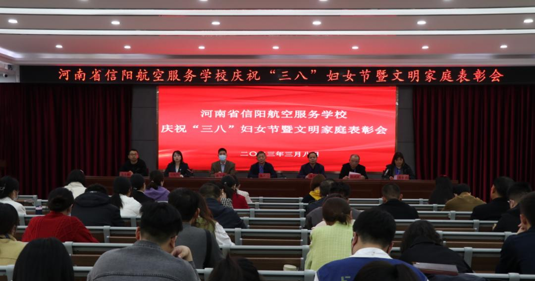 河南信阳航空服务学校