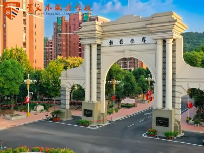 武汉崇文高级中学国际部