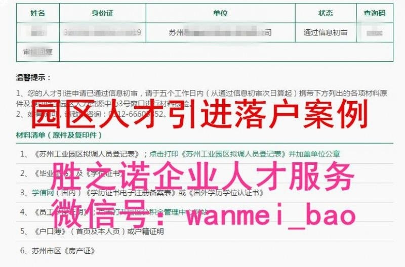 苏州胜之诺教育培训机构