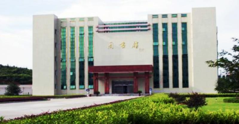 怀化职业技术学院