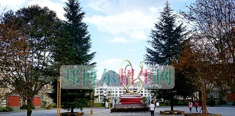 织金县职业技术高级中学