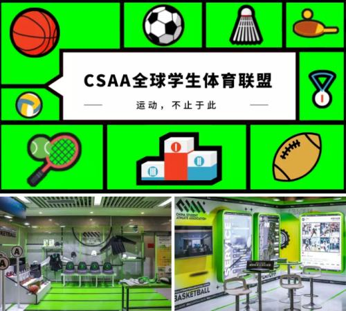 青岛为明学校