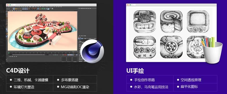 UI手绘