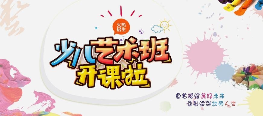 南京少儿美术培训