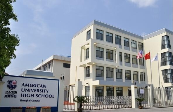 上海美高双语学校.jpg