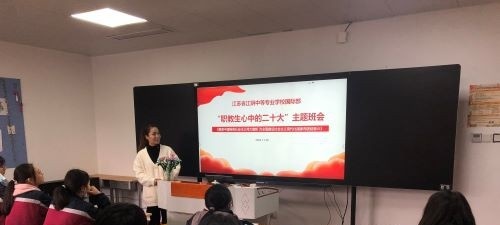 江苏江阴中等专业学校