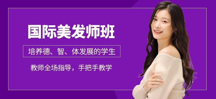 重庆的美发学校