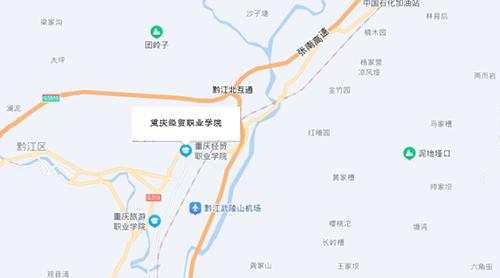 重庆经贸职业学院地址在哪里