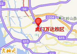 虎门万达校区