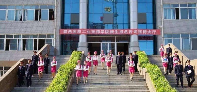 陕西国防工业技师学院