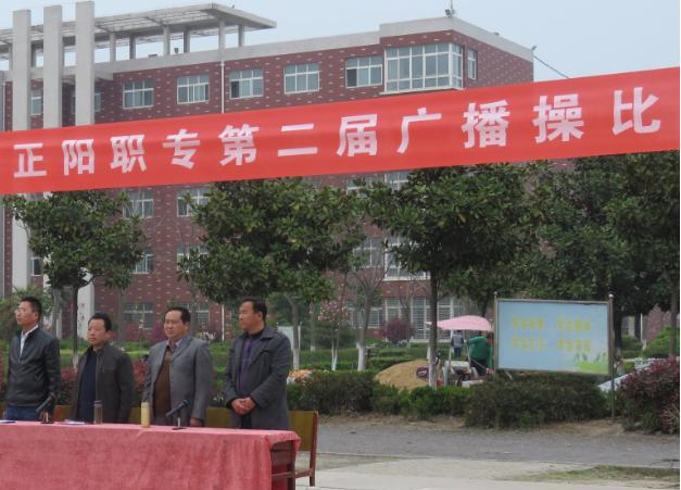 河南正阳职业中等专业学校