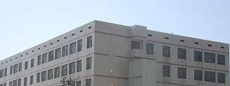 商洛市技工学校