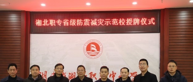 湖南湘北职业中专学校