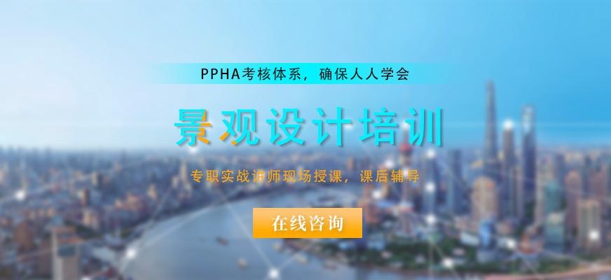 合肥景观设计培训学校