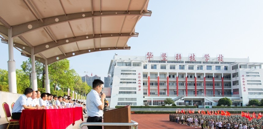 赣州华坚科技职业学校