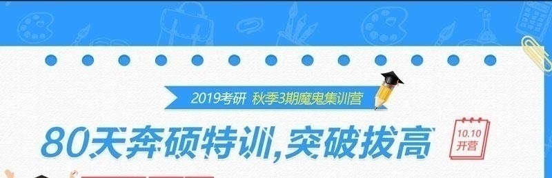 秋季集训_01