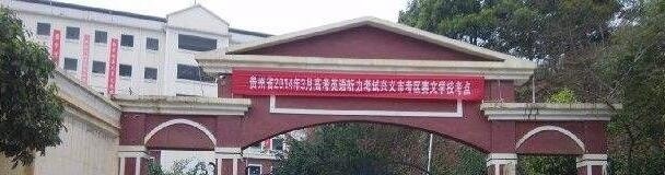 黔西南州赛文学校2019年招生简章