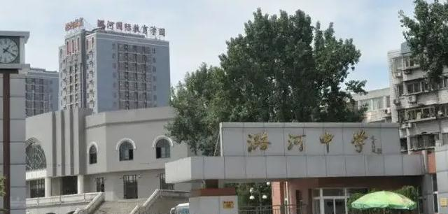北京市通州区潞河中学2023年招生录取分数线