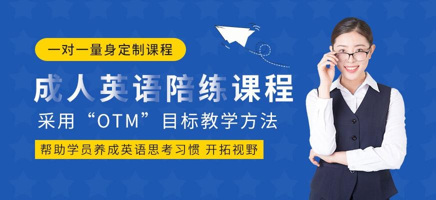 西安汉普森成人英语陪练课程