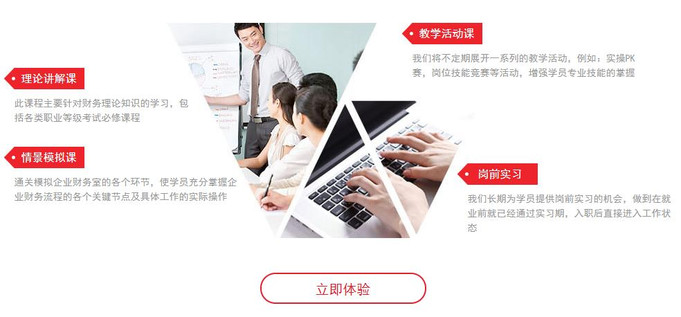 浙江会计培训