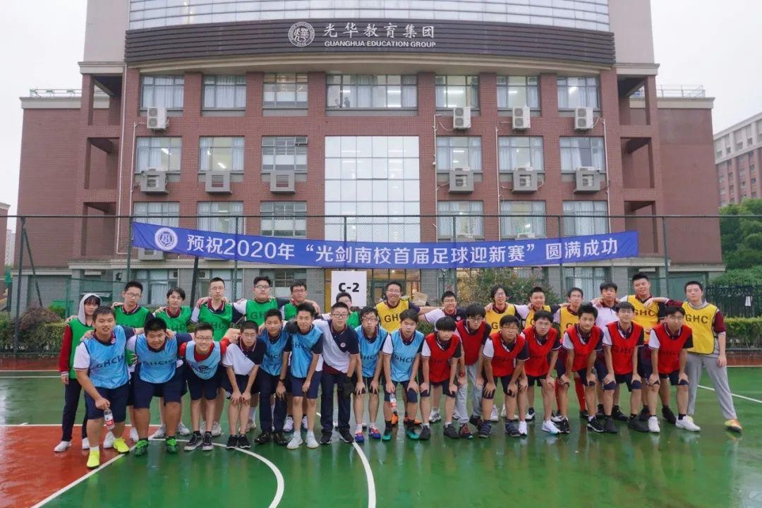 光剑南校首届新生足球赛.jpg