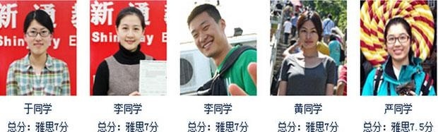 长春新通雅思3-5人VIP钻石班，高分学员