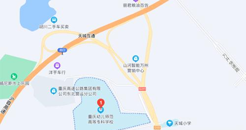 重庆幼儿师范高等专科学校