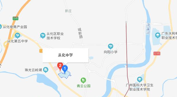 從化中學(xué)地址在哪里