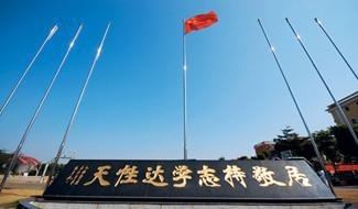 东莞北师大翰林学校国际部