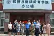 吉林大学（上海）网络教育学院