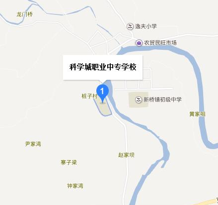 科学城职业中专学校