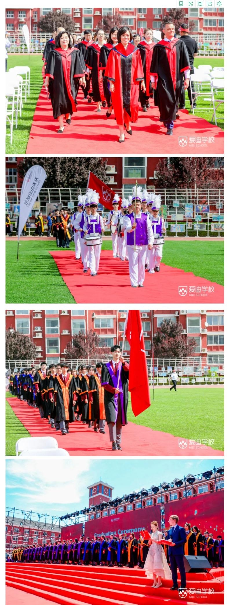 北京爱迪国际学校