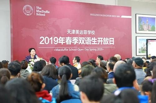 天津美达菲学校